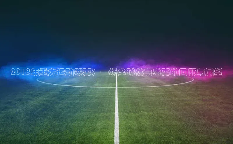 熊猫体育国足直播