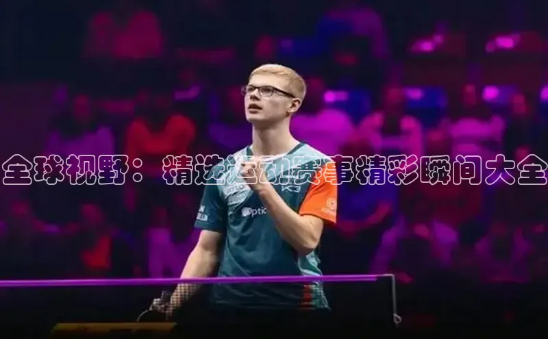 熊猫体育app下载