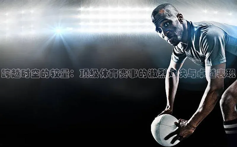 熊猫体育足球直播app