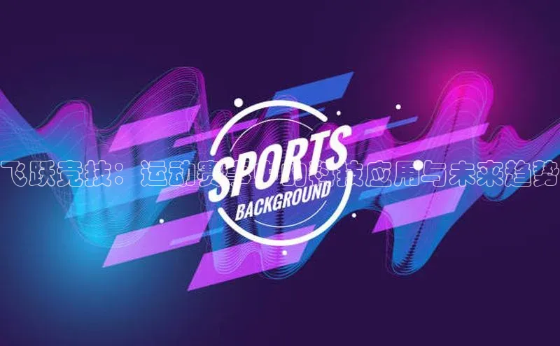 熊猫体育直播app