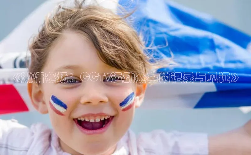 熊猫体育足球直播app