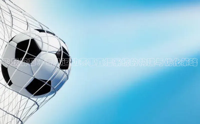 熊猫体育直播免费观看