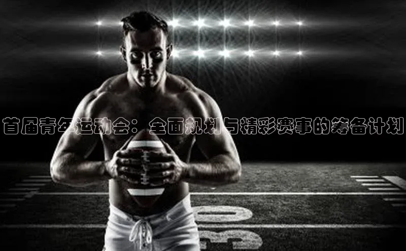 熊猫体育app下载